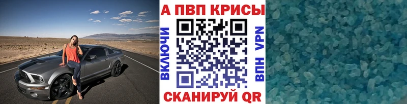 как найти закладки  shop официальный сайт  Альфа ПВП кристаллы  Донской 