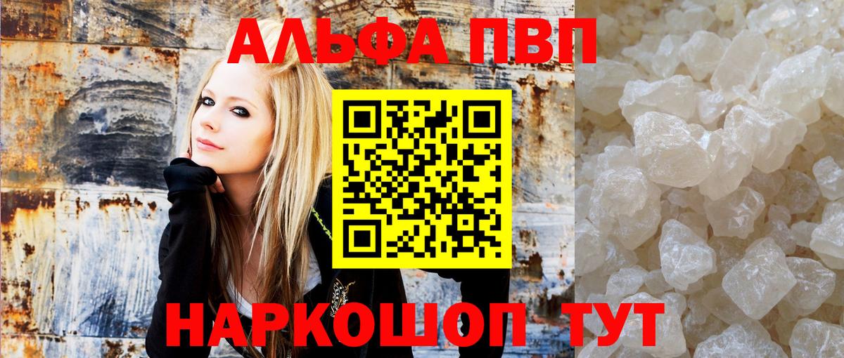 Alfa_PVP  Донской  APVP СК  APVP Crystall  Alpha PVP Соль 