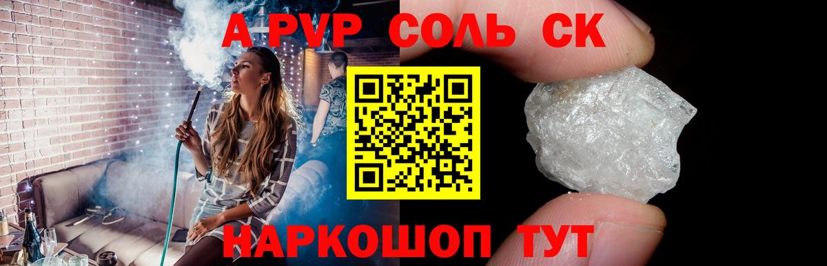 А ПВП Crystall Донской