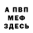 КЕТАМИН VHQ Marik Tsagaraev