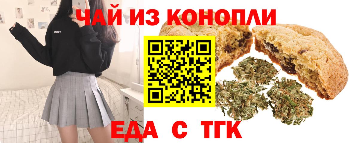 Печенье с ТГК конопля Донской