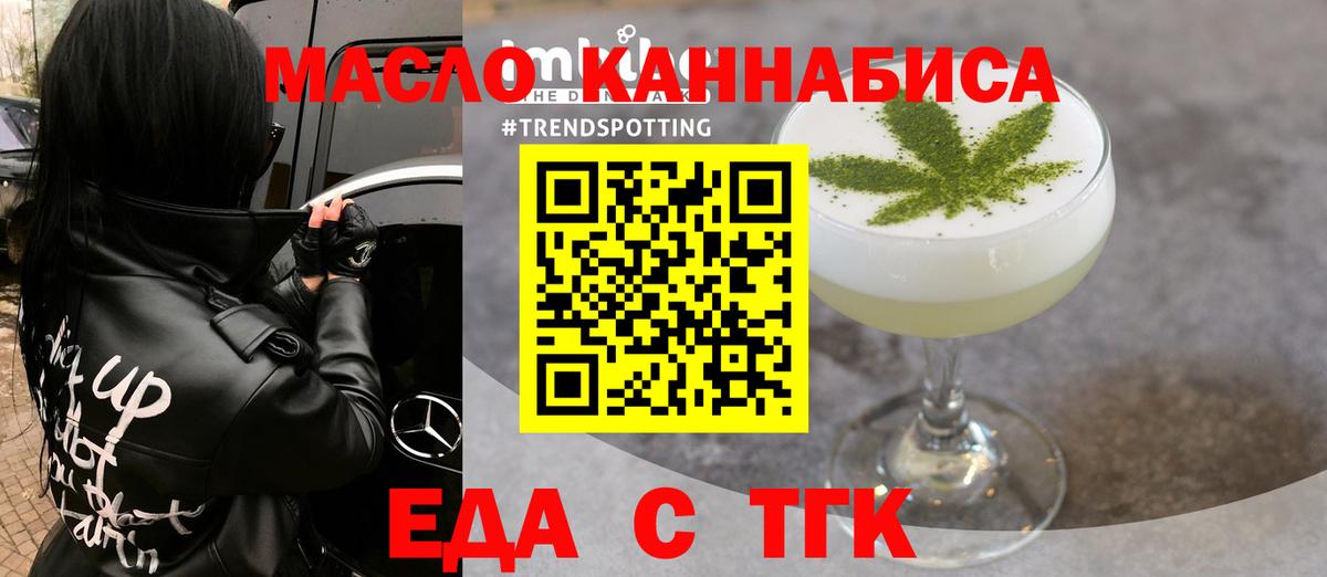 Донской  Еда ТГК конопля  Вход с VPN 
