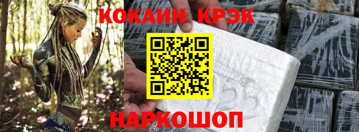 COCAIN 98%  COCAIN 99%  Донской  Вход с VPN 