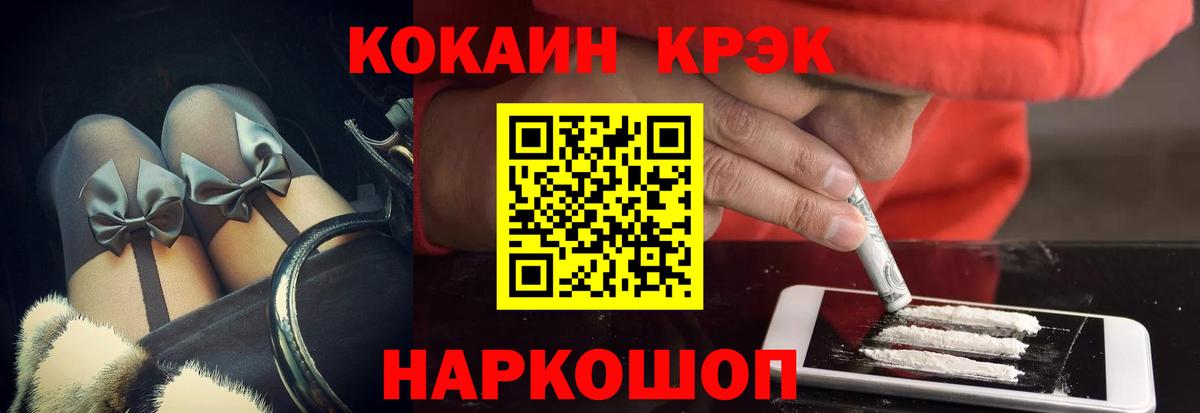 КОКАИН Перу  Донской  Кокаин Перу 