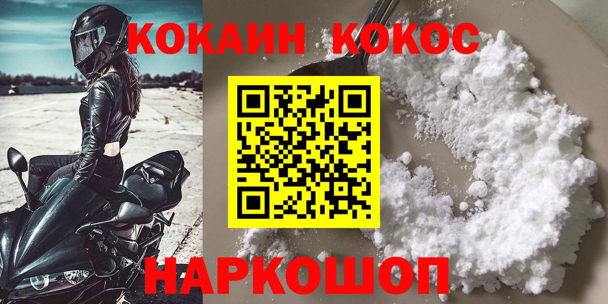 КОКАИН Columbia Донской