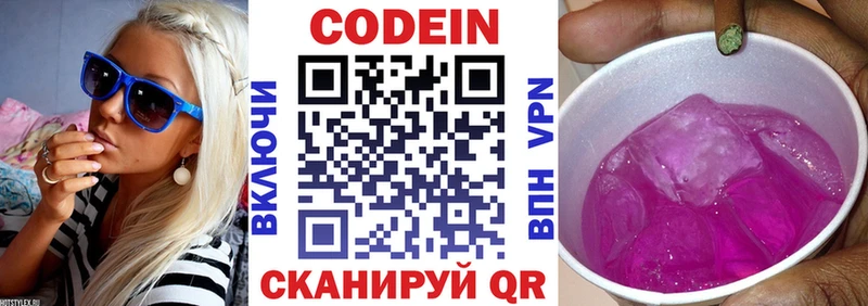 Кодеиновый сироп Lean напиток Lean (лин)  как найти   Донской 