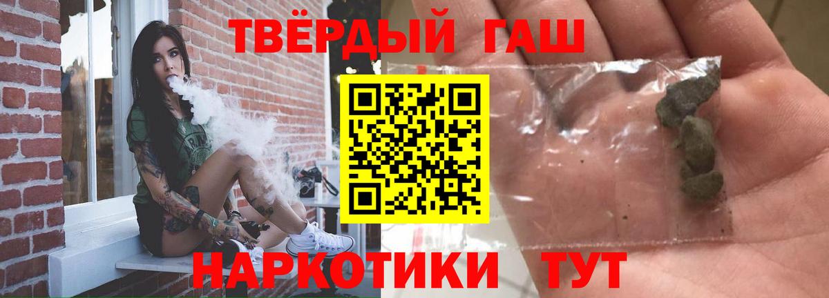 ГАШИШ  Донской  ГАШИШ Изолятор  ГАШ гашик 