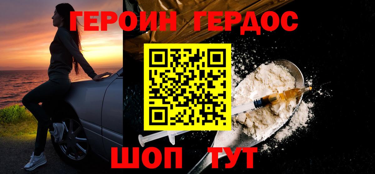 Героин гречка  Донской 