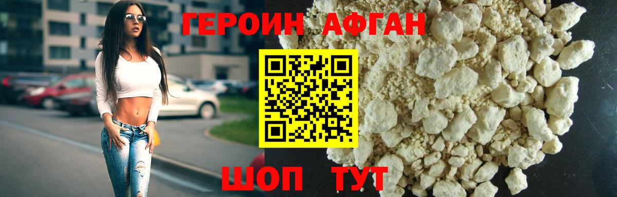 ГЕРОИН герыч  ГЕРОИН  Донской  Вход с VPN 