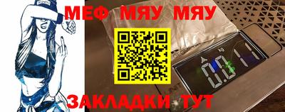 меф VHQ Бийск