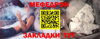меф VHQ Бийск
