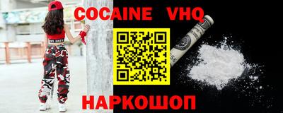 меф VHQ Бийск