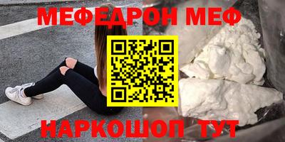 меф VHQ Бийск