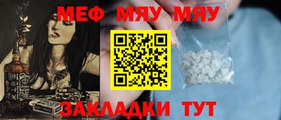 меф VHQ Бийск
