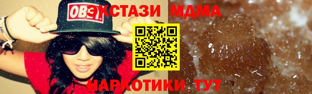 МДМА кристаллы  МДМА crystal  Донской 