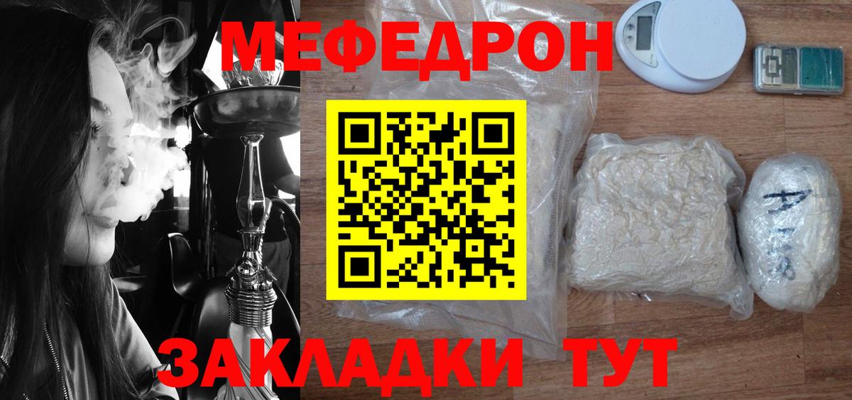 Меф мяу мяу  Донской