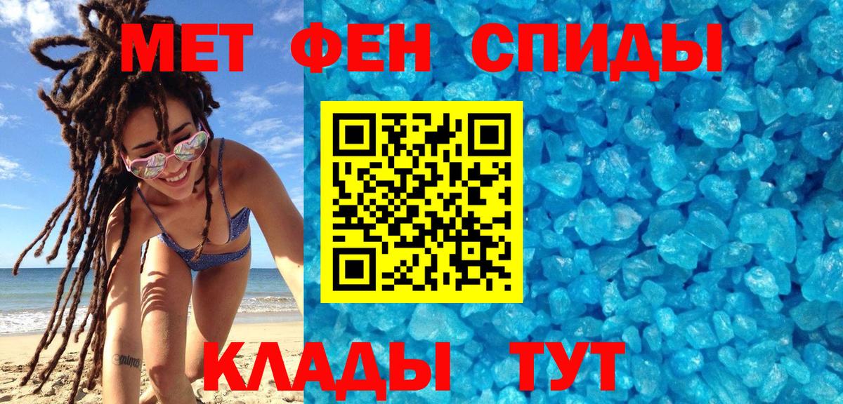 Первитин пудра  Вход с VPN  Донской 