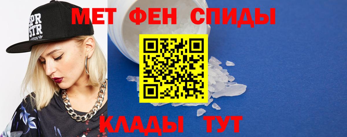 МЕТАМФЕТАМИН Methamphetamine Донской