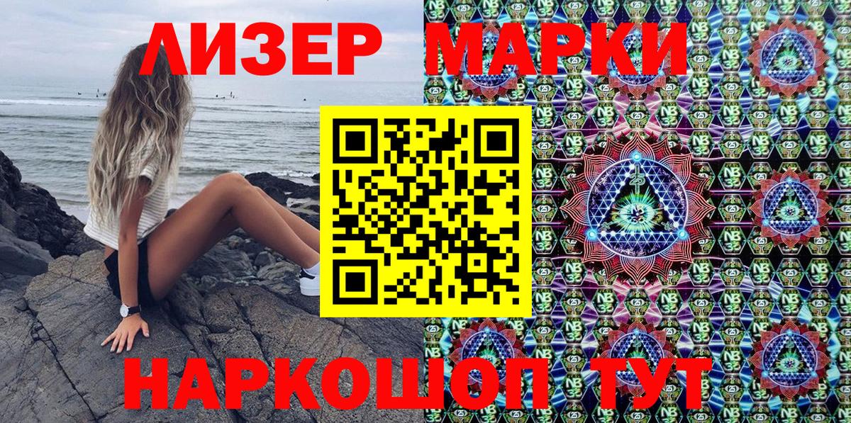 Марки 25I-NBOMe 1,8мг Донской