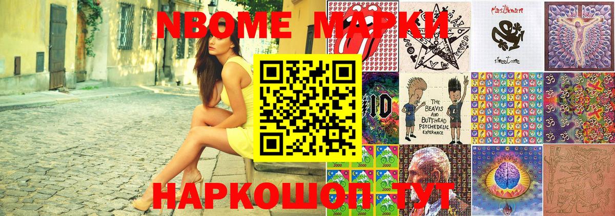 Марки 25I-NBOMe 1,8мг  Донской  Марки 25I-NBOMe 1,8мг 