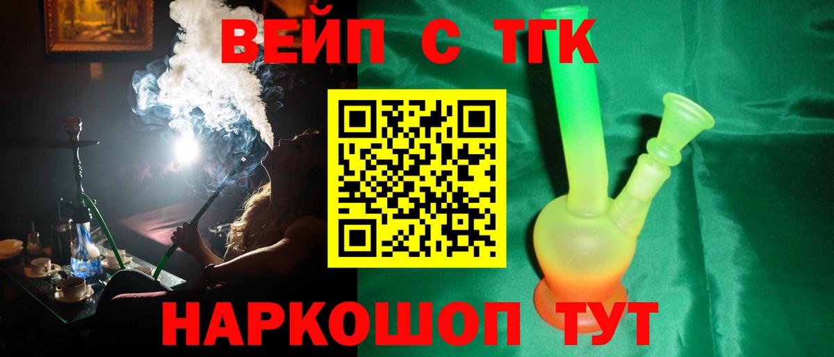 Дистиллят ТГК гашишное масло Донской