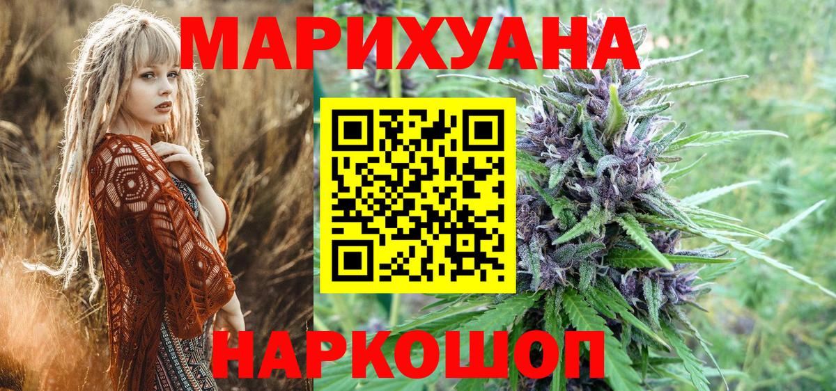 Шишки марихуана план  Бошки марихуана тримм  Канабис Bruce Banner  Донской  Марихуана Bruce Banner  Вход с VPN 